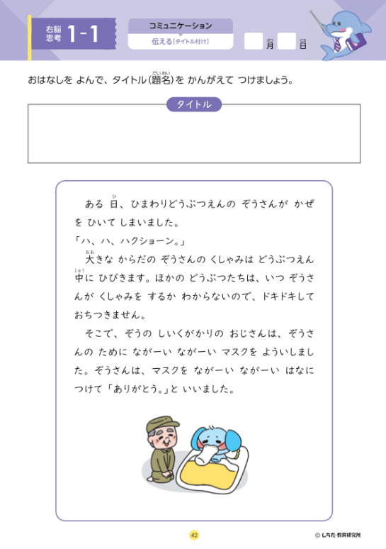 コミュニケーション能力