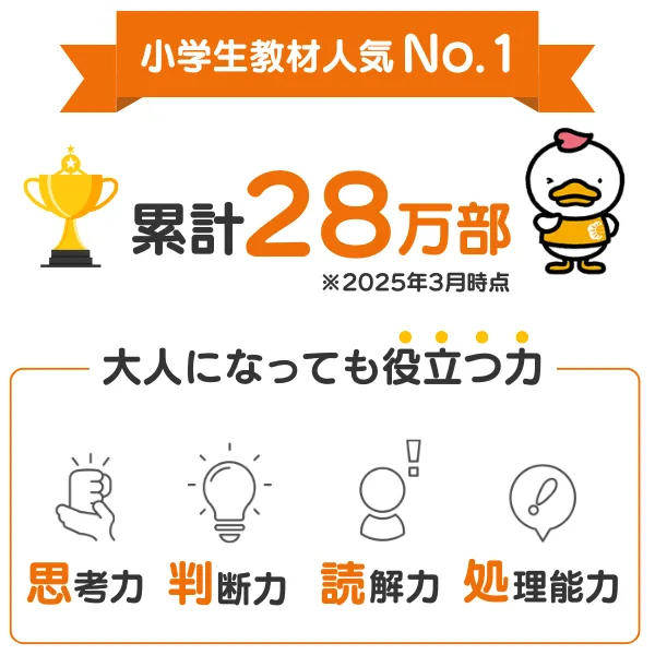 七田式小学生プリント右脳思考1