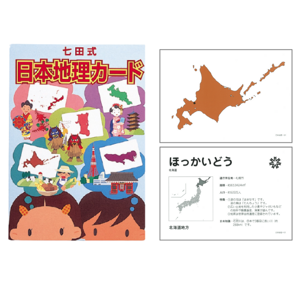 市場 七田式　CDフラッシュカード 知育玩具