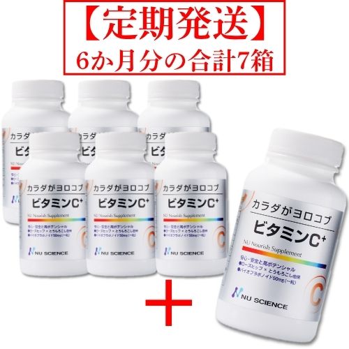 ビタミンC+の会【定期発送】