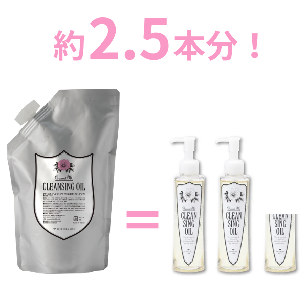 GrandM クレンジングオイル（詰替用）