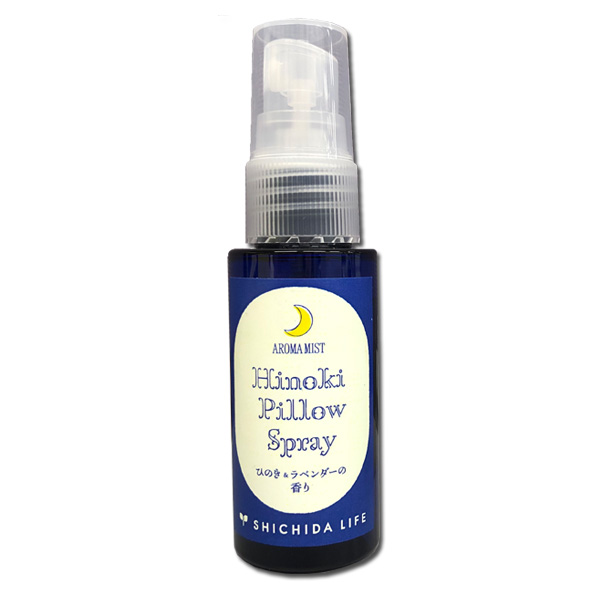 アロマミスト ひのき ラベンダーの香り 食学 くらし 七田式公式通販