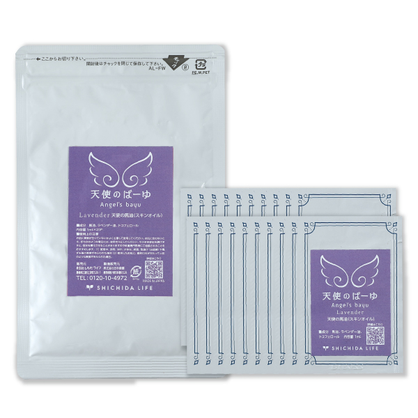 天使のばーゆ （ラベンダー） （パウチパックセット20P）