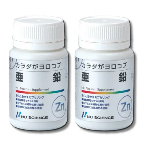 亜鉛 2瓶セット