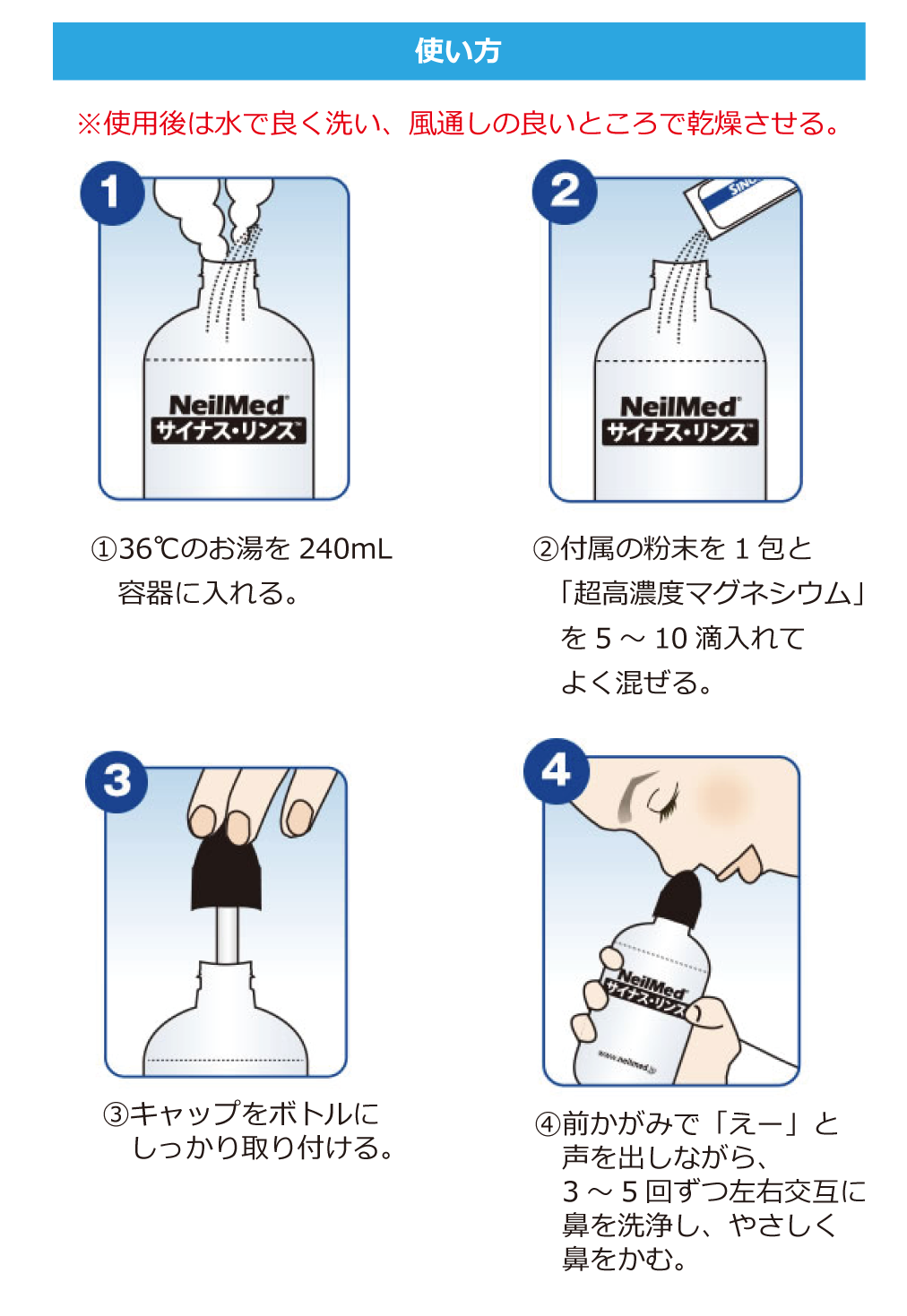 マグネシウム鼻うがい 2個セット