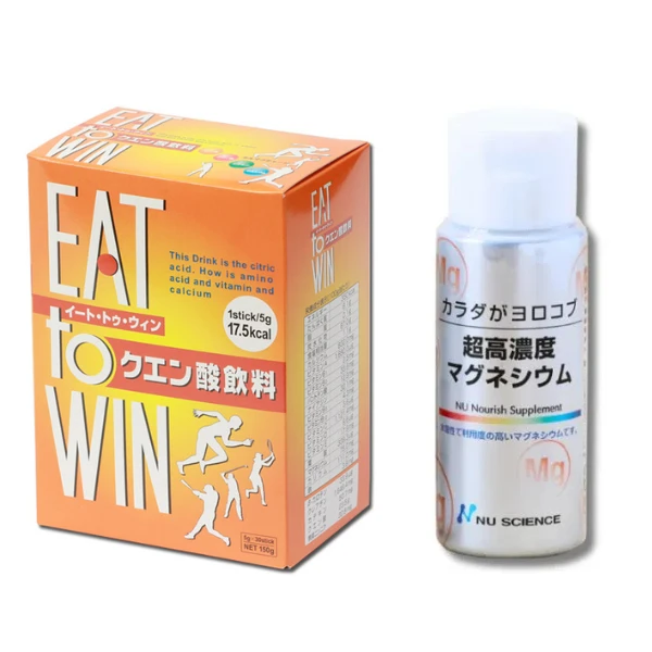 疲れ知らずセット