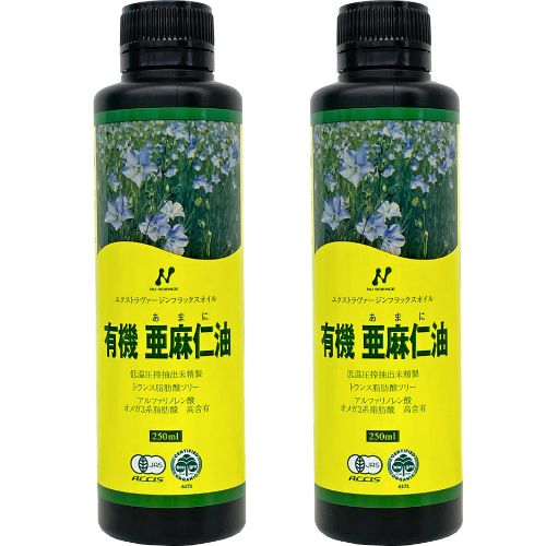 アマニ油2本セット