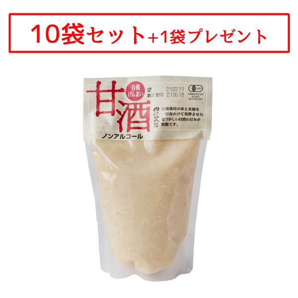有機玄米甘酒（10袋セット）