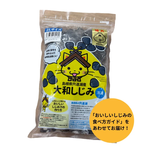 大和しじみ2Lサイズ(冷凍)