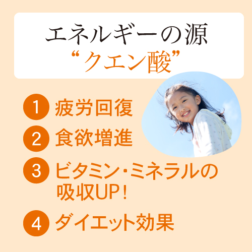 クエン酸飲料 3箱セット