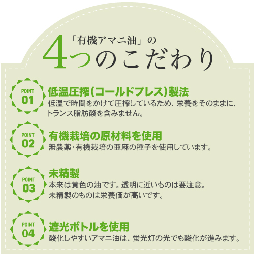 有機アマニ油 3本セット