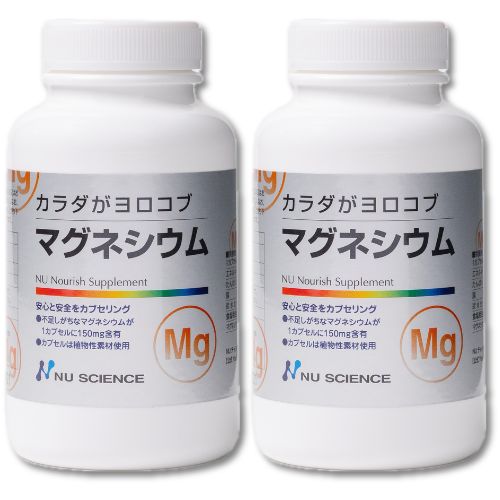 マグネシウム 2瓶セット