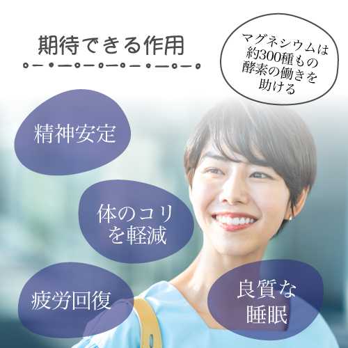 マグネシウム 2瓶セット