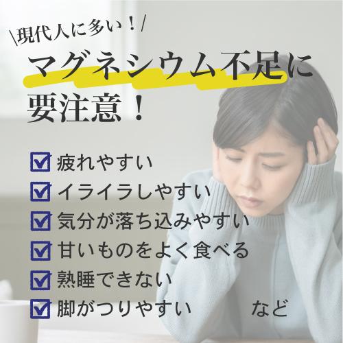 マグネシウムの会【一括発送】