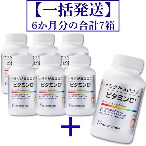 ビタミンC+の会【一括発送】
