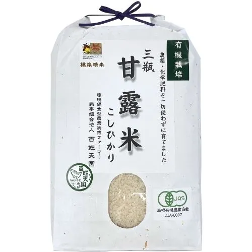 三瓶甘露米こしひかり白米の会（6か月一括発送）