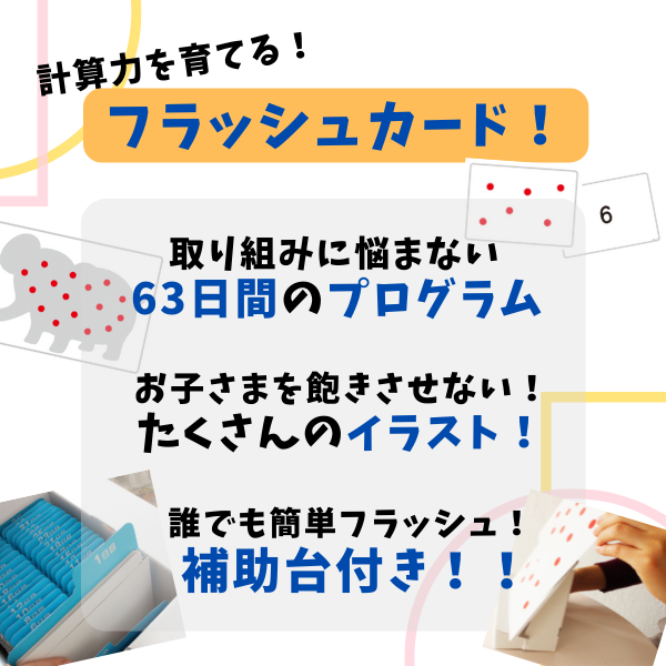 効果を実感、なが〜く使える『プレミアムドッツセット』