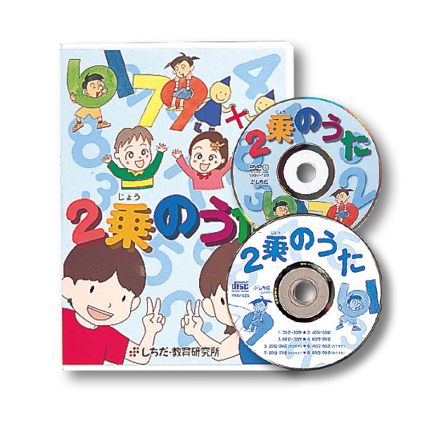 CD/DVD教材の一覧｜七田式公式通販 | 七田式公式通販