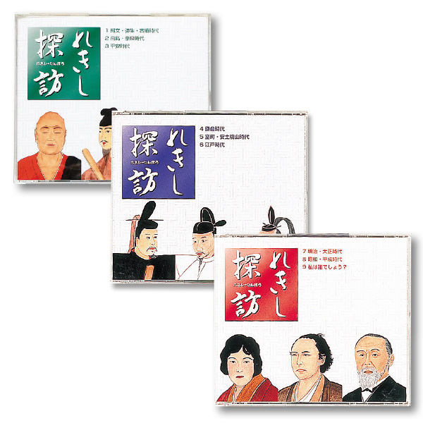 しちだ式　れきし探訪日本史編CD9枚　冊子3冊セット 日本映画 DVD/ブルーレイ 本・音楽・ゲーム 気質アップ