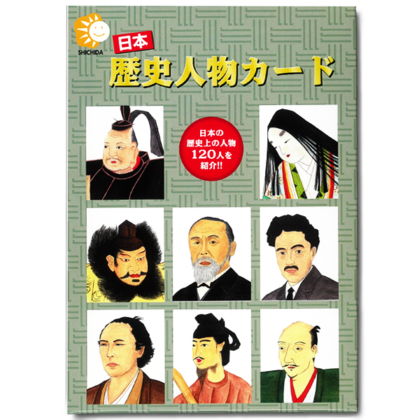 日本 歴史人物カード フラッシュカード 七田式公式通販