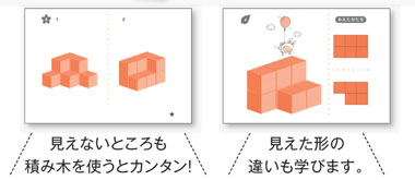 『つみきプリント』の例