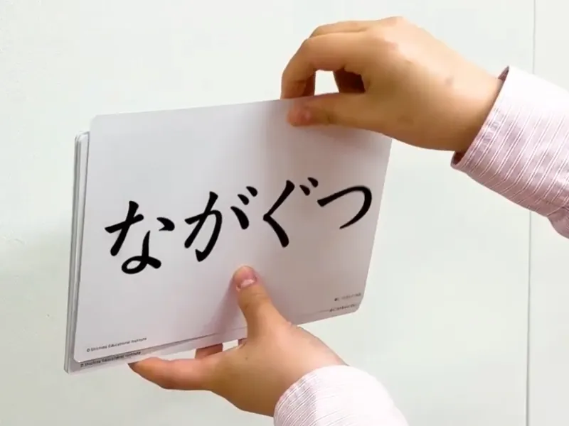 フラッシュカードのめくり方