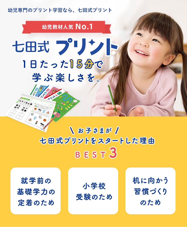 七田式 能力開発CD STEP 1〜3 小学生CD - mirabellor.com