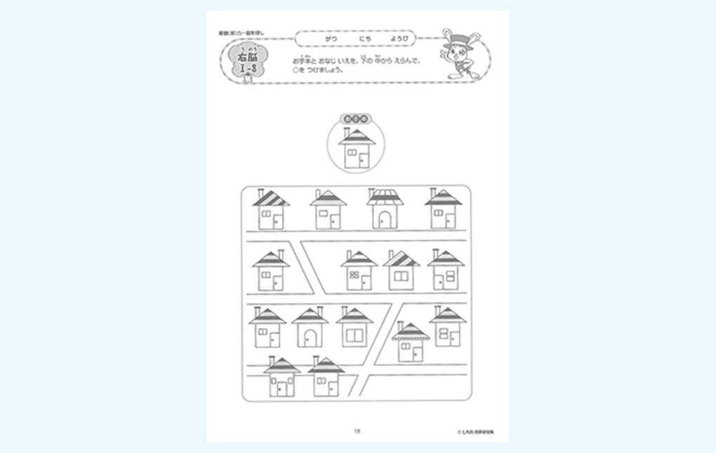 七田式小学生プリントキャンペーン｜七田式公式通販