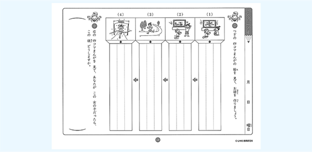 七田式小学生プリントキャンペーン｜七田式公式通販