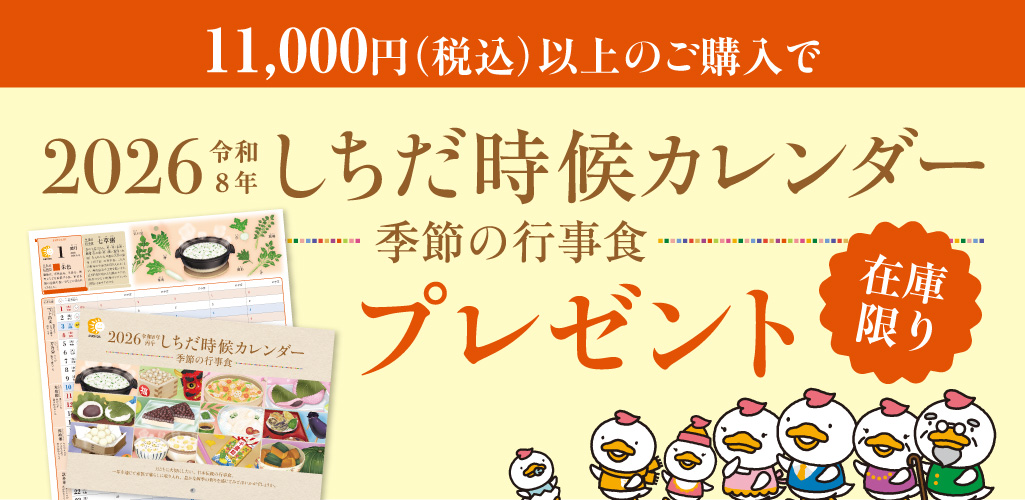 しちだ時候カレンダー2026』プレゼントキャンペーン｜七田式