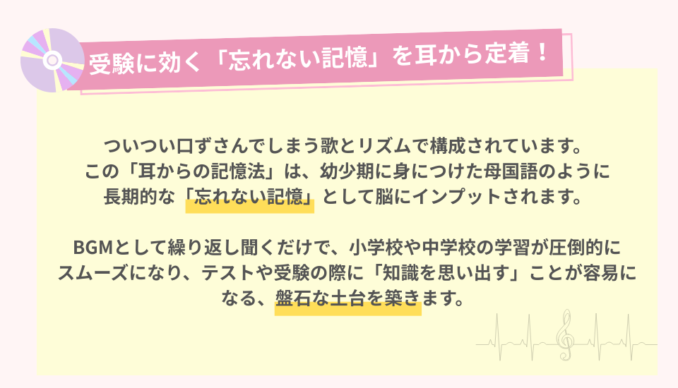耳から学ぶ！歌で覚える応援セール｜七田式オフィシャルストア