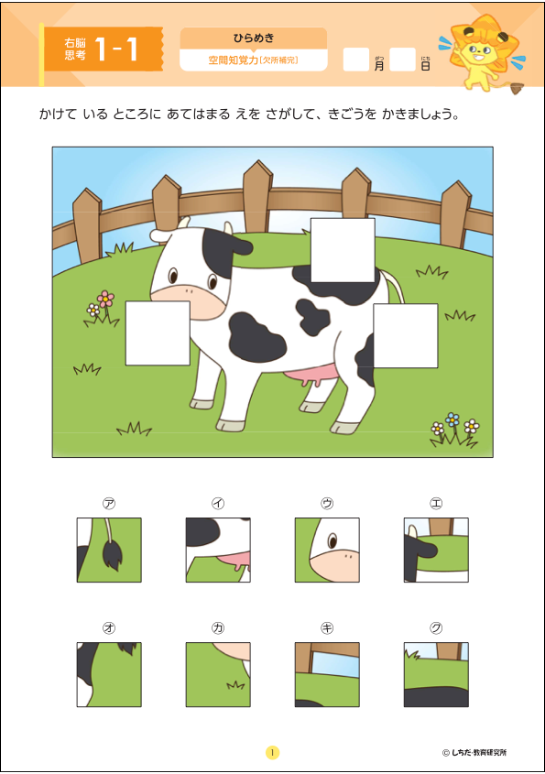 七田式小学生プリント 右脳思考』リニューアルキャンペーン｜七田式