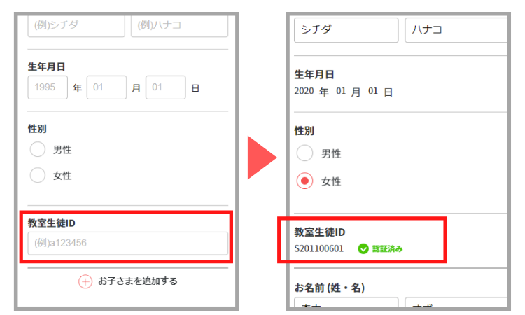 七田式公式通販