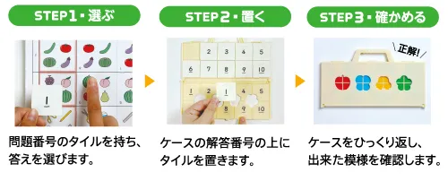 幼児の基礎概念を遊びながら学ぼう! | 七田式公式通販 幼児の基礎概念を遊びながら学ぼう! | 七田式公式通販