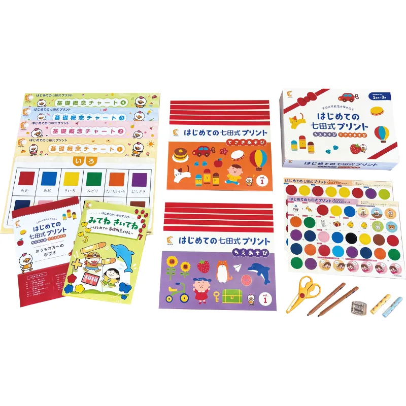 はじめての七田式プリント』は、鉛筆を持つ前から始められる学習 はじめての七田式プリント』は、鉛筆を持つ前から始められる学習