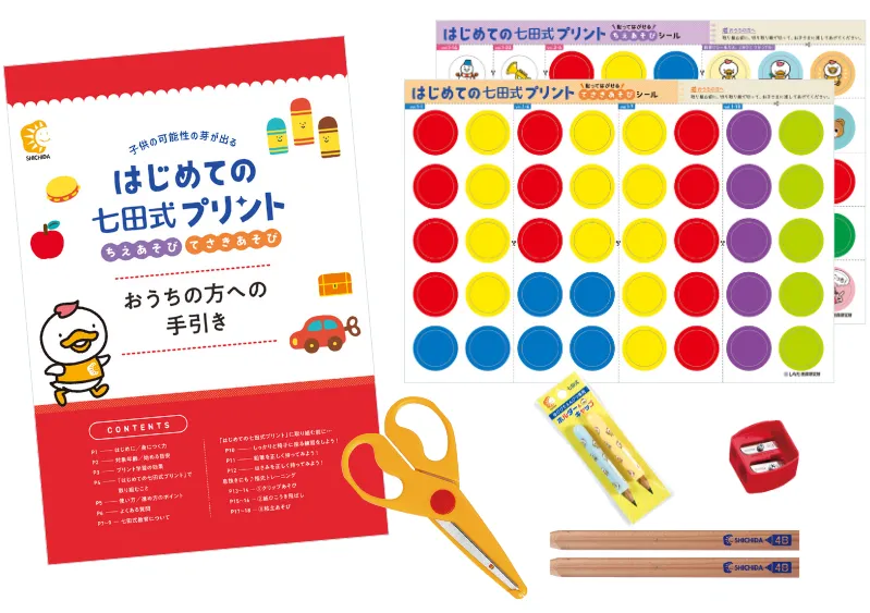 はじめての七田式プリント』は、鉛筆を持つ前から始められる学習 はじめての七田式プリント』は、鉛筆を持つ前から始められる学習