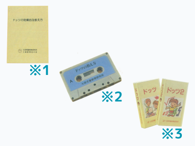 七田式の基本のき 『七田式ドッツ』の歴史｜七田式オフィシャルストア