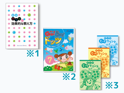 しちだ　むかしばなし　たしざんドッツ しちだ むかしばなし たしざんドッツ 七田式ドッツセット』新発売！