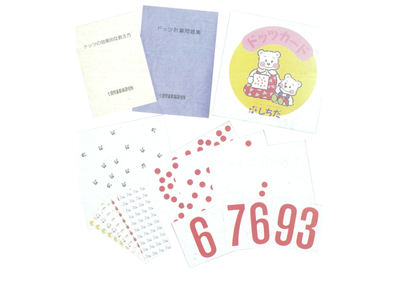 しちだ　むかしばなし　たしざんドッツ 計算力と右脳力を育てる 七田式ドッツセット【フラッシュカード