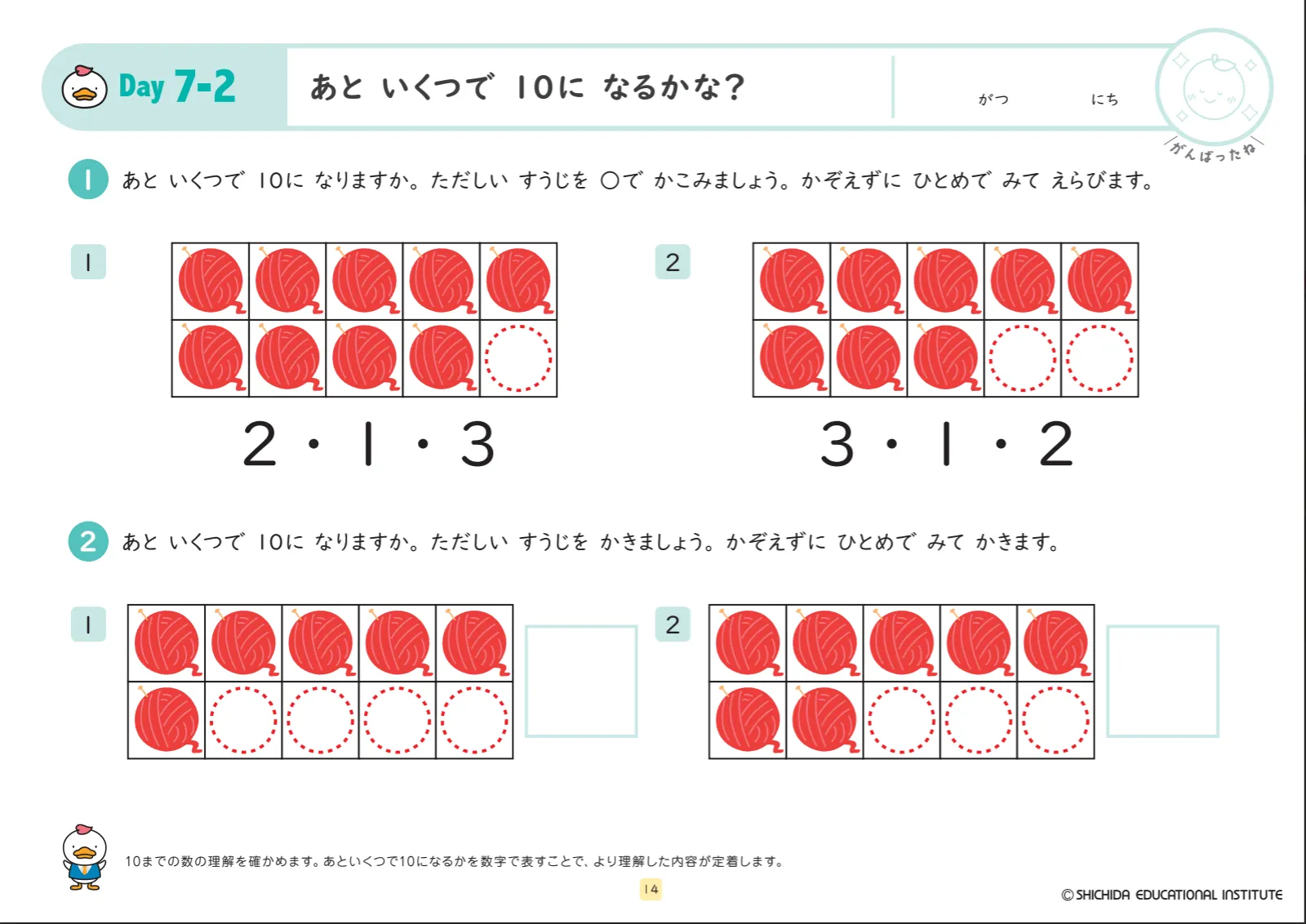 計算力が育つドッツカードとは?ドッツカードの効果や効果的な取り組み 計算力が育つドッツカードとは?ドッツカードの効果や効果的な取り組み