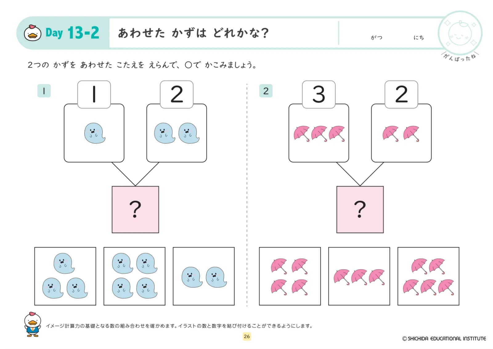 計算力が育つドッツカードとは?ドッツカードの効果や効果的な取り組み 計算力が育つドッツカードとは?ドッツカードの効果や効果的な取り組み