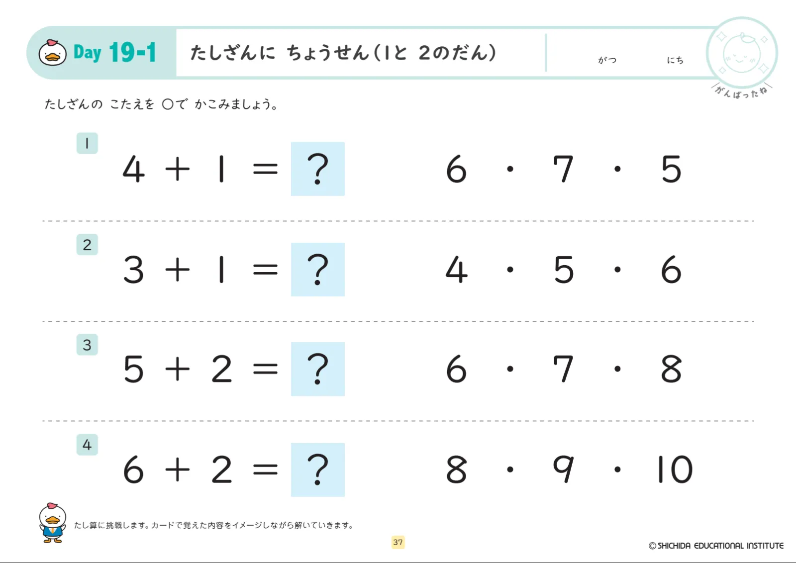 計算力が育つドッツカードとは？ドッツカードの効果や効果的な取り組み