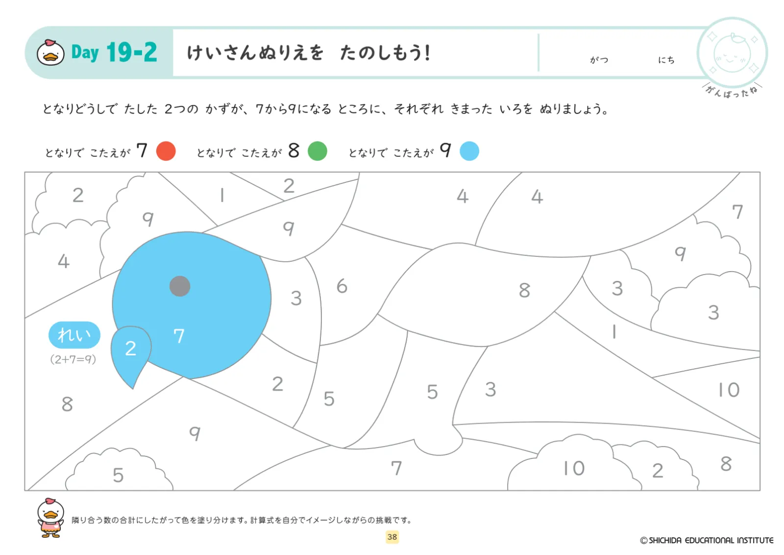 計算力が育つドッツカードとは?ドッツカードの効果や効果的な取り組み 計算力が育つドッツカードとは?ドッツカードの効果や効果的な取り組み