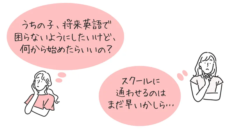 親子で始める『さわこの一日・英語版』の秘密┃七田式公式通販 親子で始める『さわこの一日・英語版』の秘密┃七田式公式通販