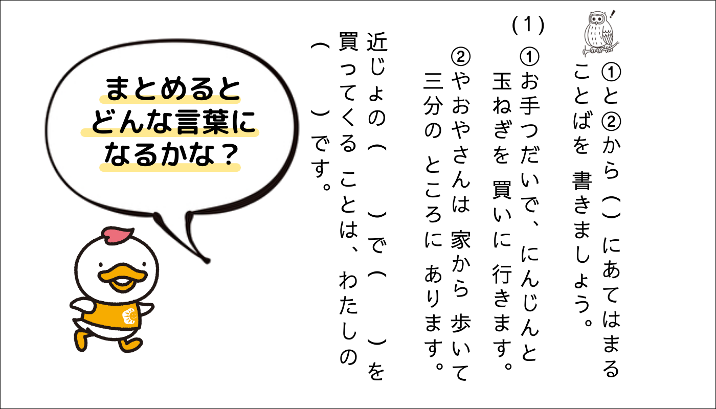 七田式小学生プリント_小学1年生国語で身につく力|七田式公式通販 七田式小学生プリント_小学1年生国語で身につく力|七田式公式通販
