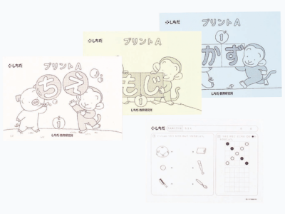 47年以上の歴史がある『七田式プリント』｜七田式オフィシャルストア