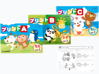 47年以上の歴史がある『七田式プリント』｜七田式オフィシャルストア