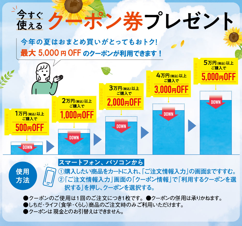 しちだの月キャンペーン【食学・くらし】｜七田式公式通販