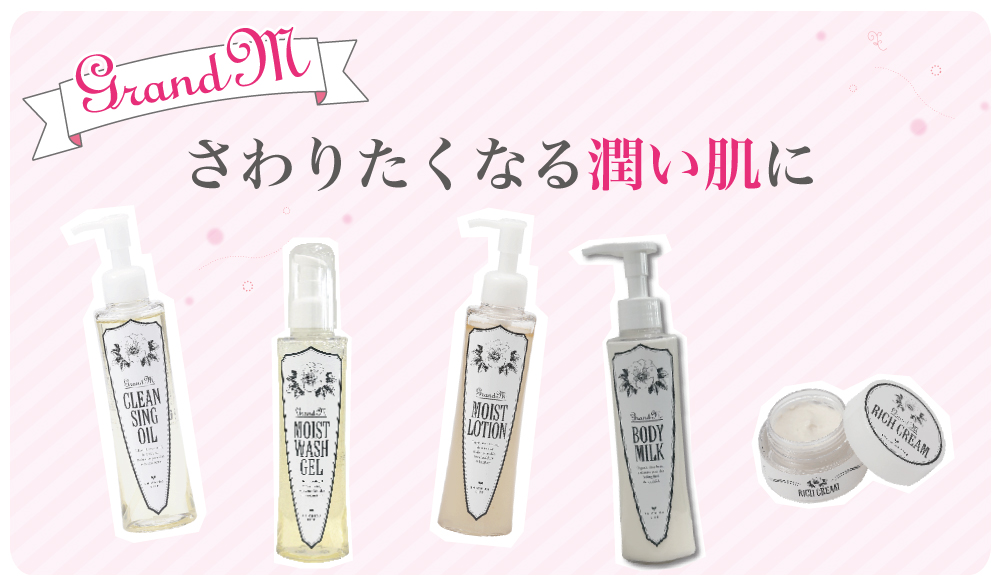 GrandMシリーズ【ラインナップ】 | 七田式公式通販