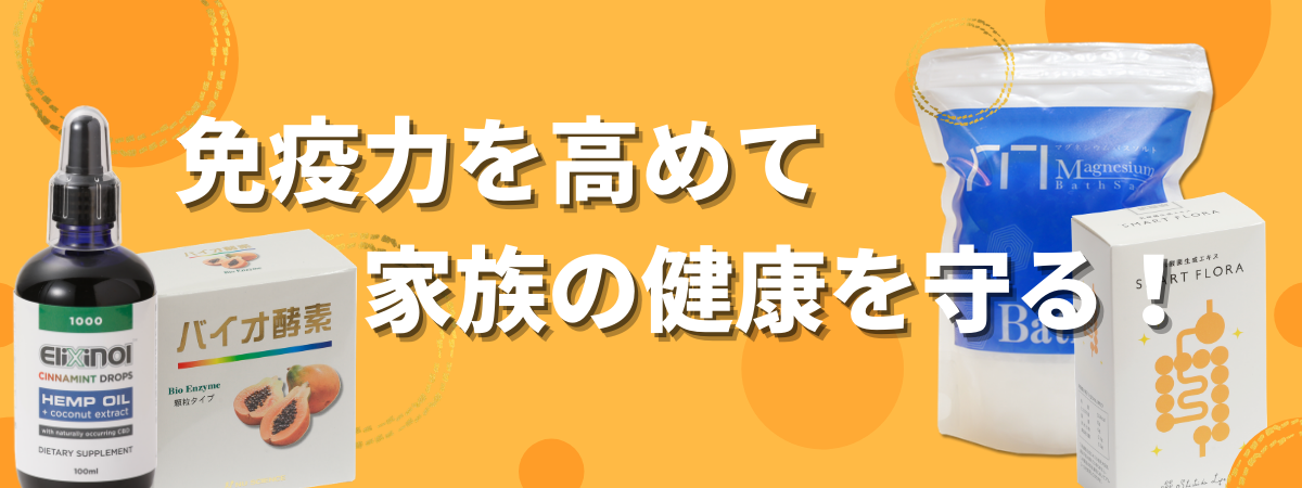 〈免疫力Up〉ぱぱっとミネラル 100ml×2本×2箱 免疫力アップアイテム【ラインナップ】 | 七田式公式通販